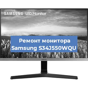 Замена конденсаторов на мониторе Samsung S34J550WQU в Екатеринбурге